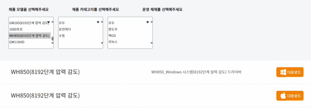 가오몬 타블렛 드라이버 설치 다운로드 방법 이미지(출처:가오몬 홈페이지)