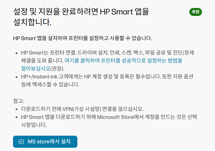 HP 프린터 드라이버 다운로드