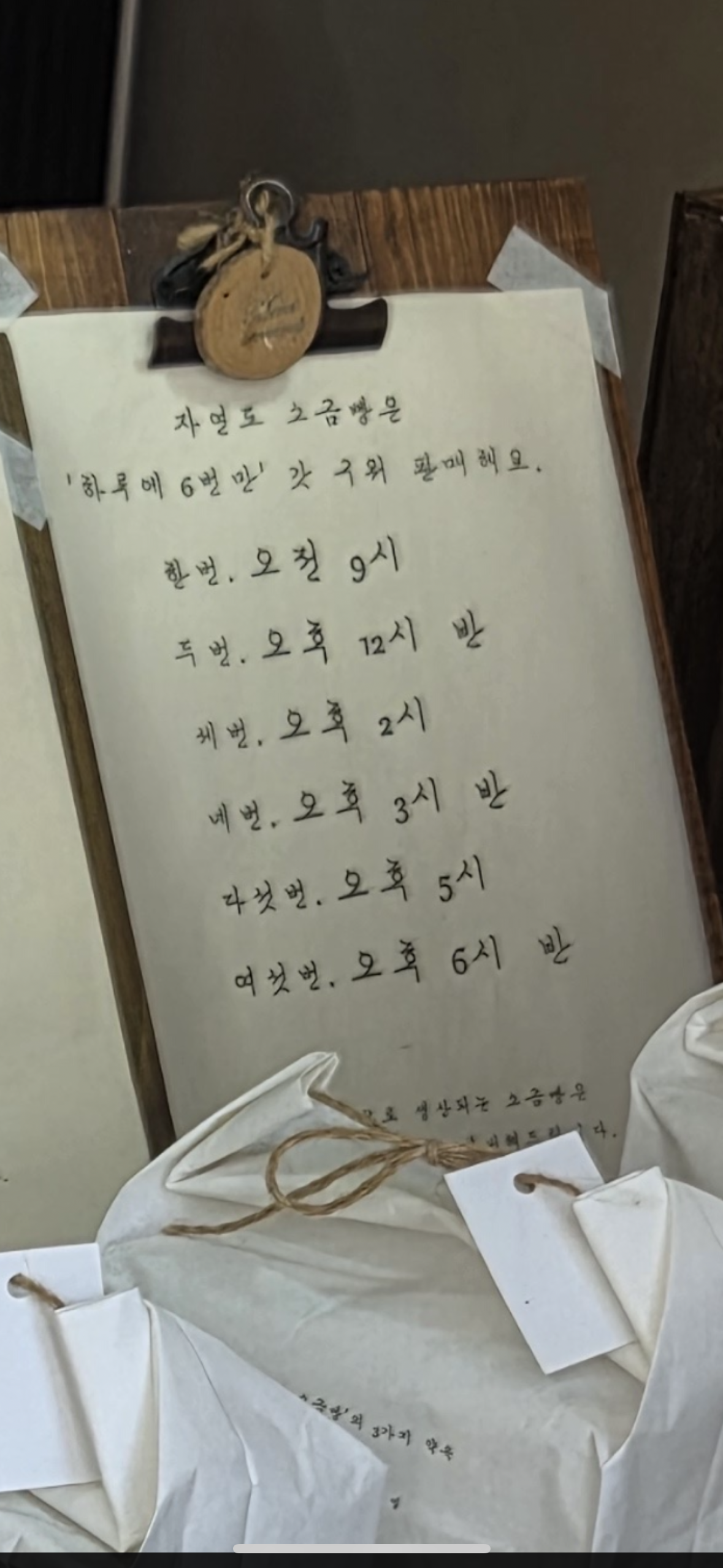 압구정로데오 베이커리 추천 자연도소금빵 도산점 매장 분위기와 첫인상