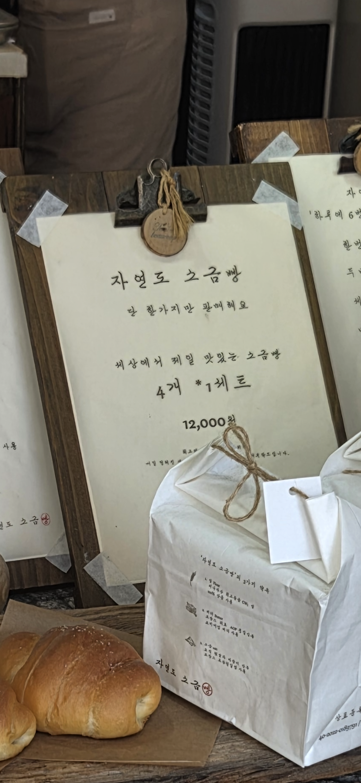 압구정로데오 풍미 가득 베이커리 자연도소금빵 도산점 매장
