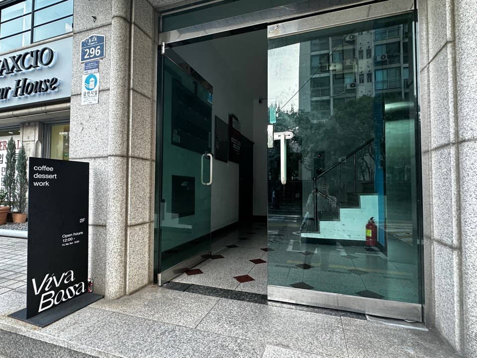 연희동 카페 비바보사