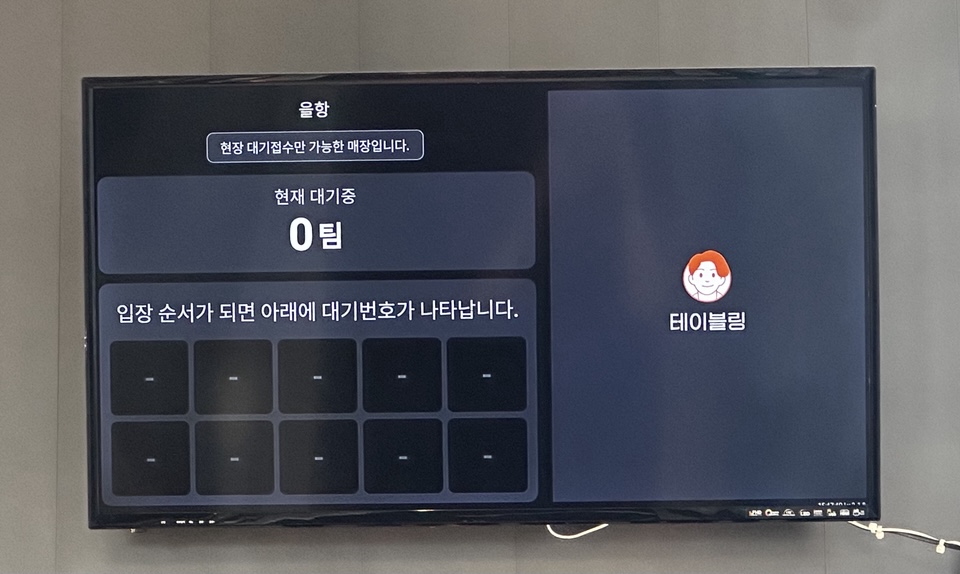을왕리 을항