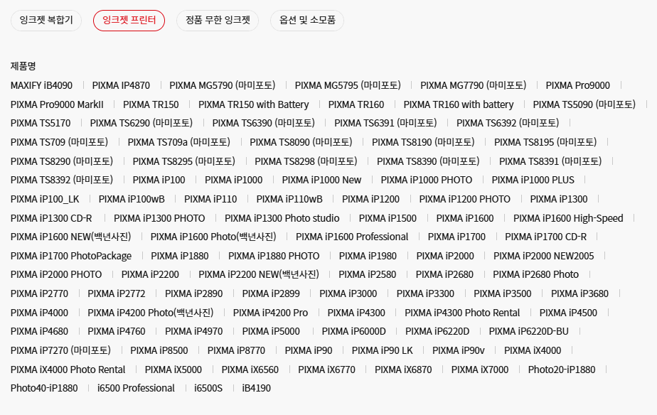 캐논 프린터 다운로드
