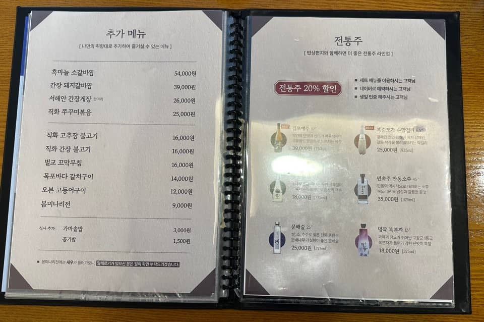 밥상편지 송도