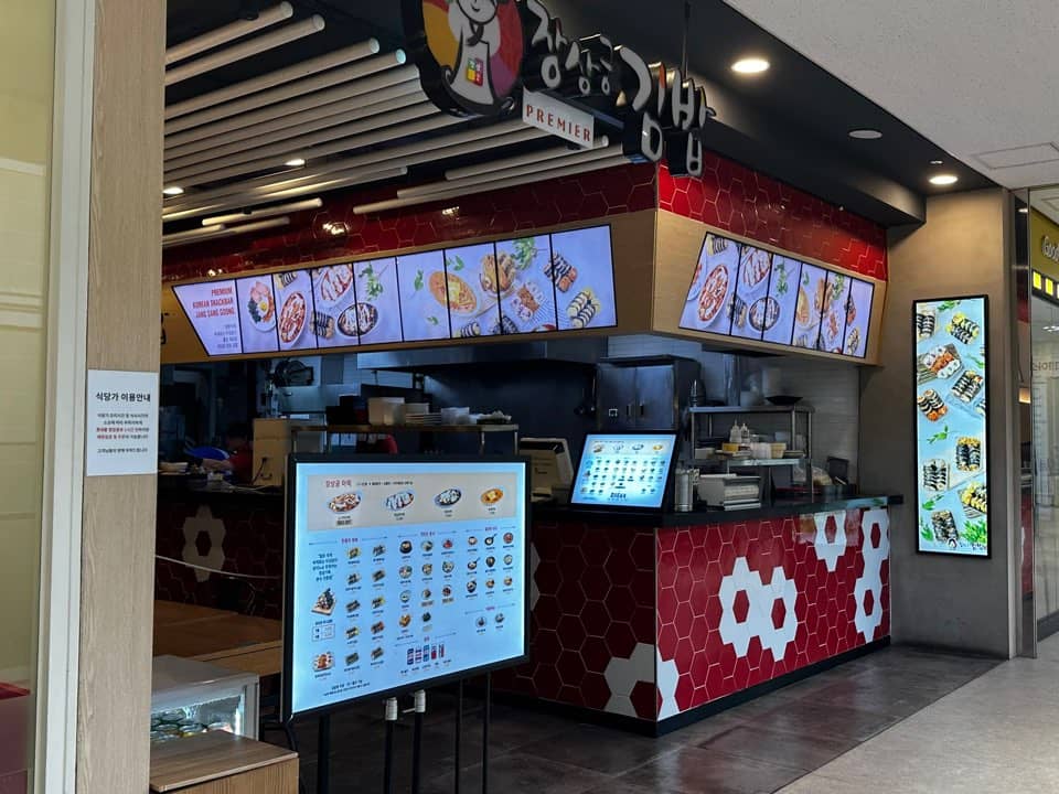 광명 밥집 장상궁김밥 광명 롯데몰 분식 맛집 3 장상궁김밥 광명 롯데몰