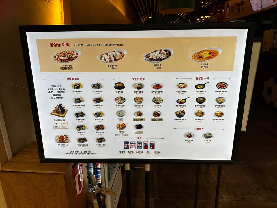 광명 밥집 장상궁김밥 광명 롯데몰 분식 맛집 4 장상궁김밥 광명 롯데몰