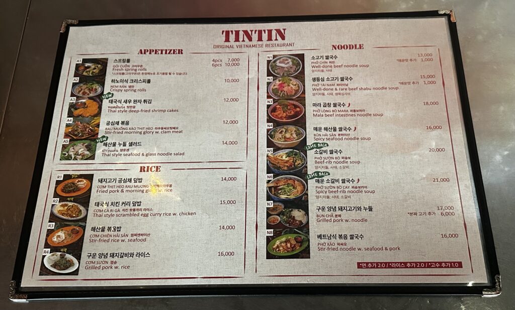 영등포 베트남 음식 맛집 띤띤 타임스퀘어점 메뉴