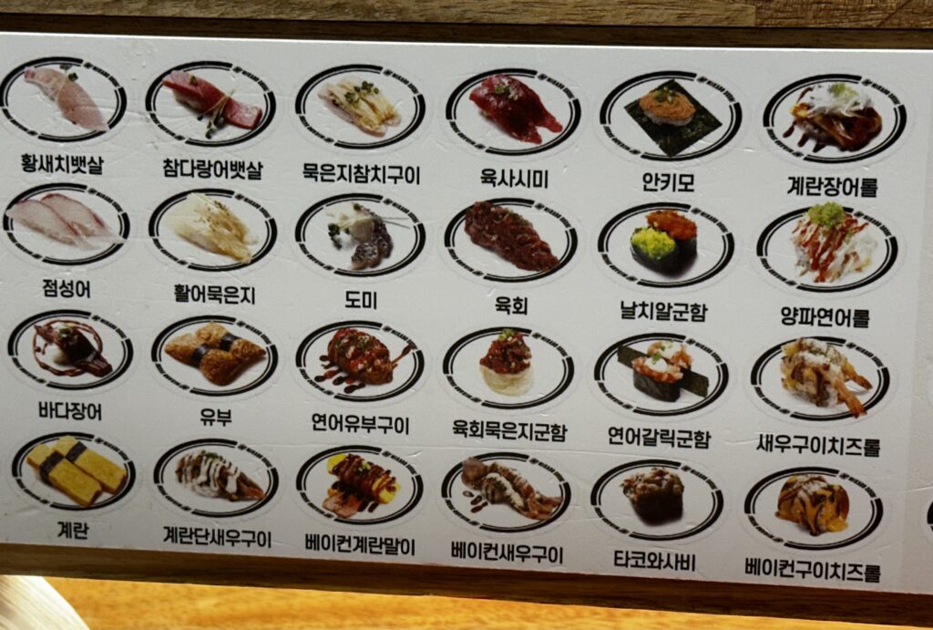 부평시장 회전 초밥 맛집 추천 미카도스시 부평시장역점