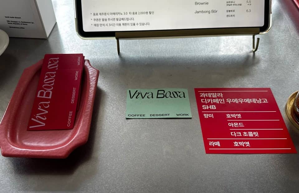 연희동 카페 비바보사