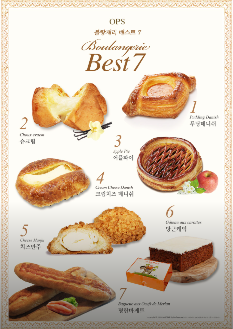 부산 3대 빵집 베이커리 카페 옵스 해운대점 베스트
