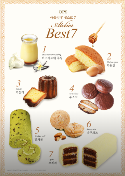 부산 3대 빵집 베이커리 카페 옵스 해운대점 베스트