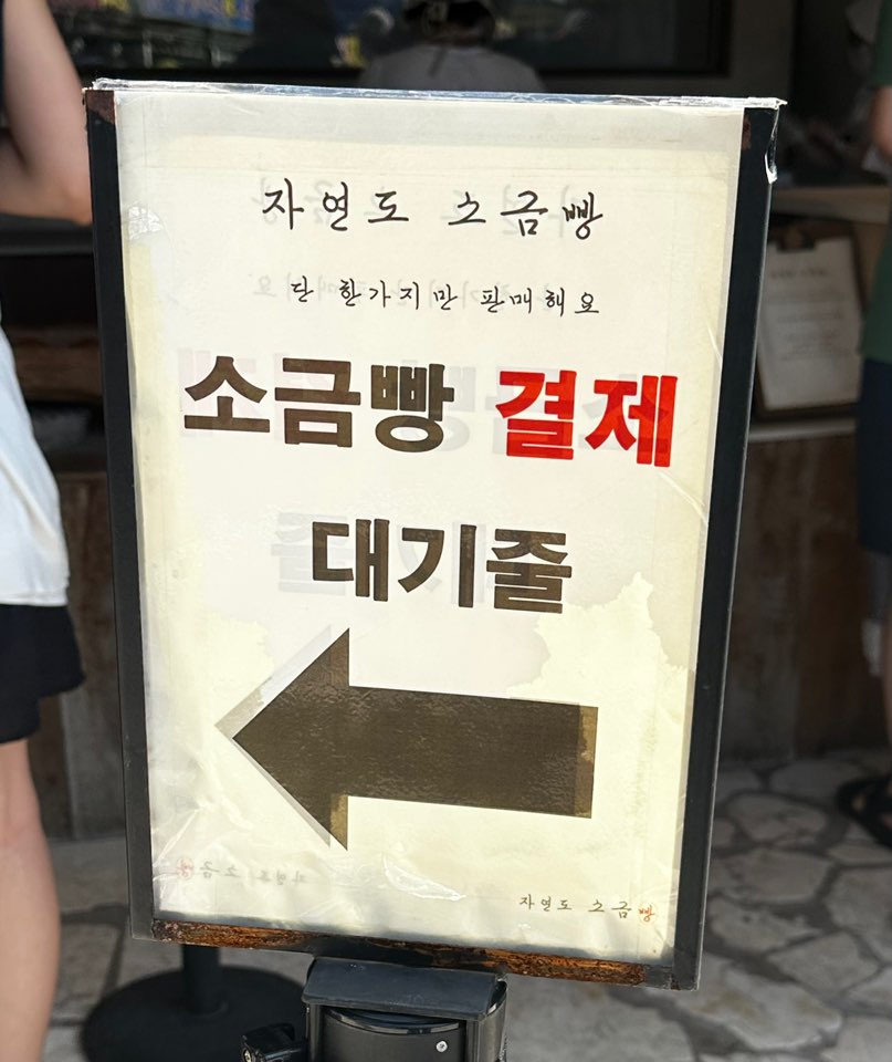 서울 근교 카페 추천 을왕리 자연도소금빵 & 자연도차에서 힐링