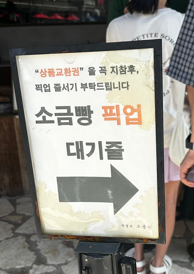 서울 근교 카페 추천 을왕리 자연도소금빵 & 자연도차에서 힐링