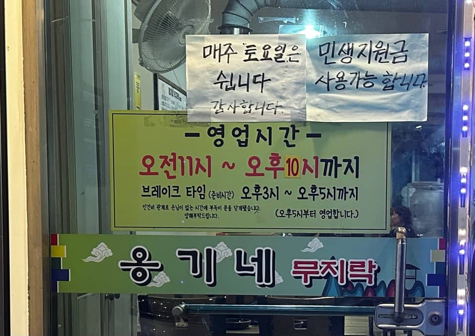 부평시장역 한식당 옹기네