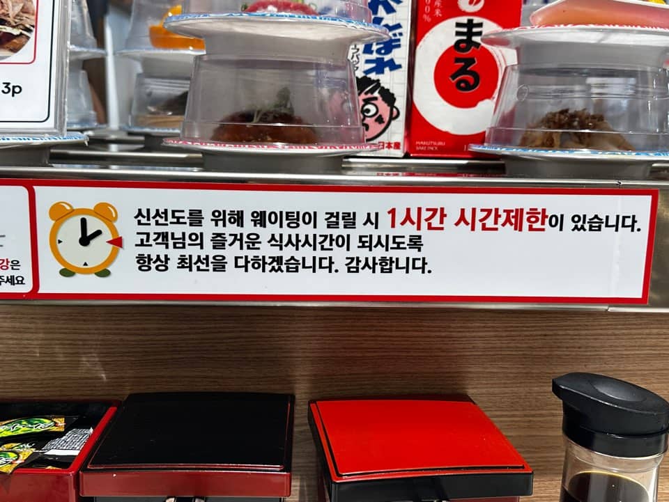 으뜸스시 부평