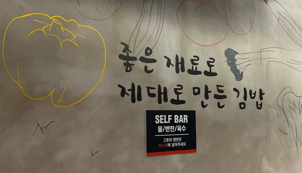 광명 밥집 장상궁김밥 광명 롯데몰 분식 맛집 6 장상궁김밥 광명 롯데몰