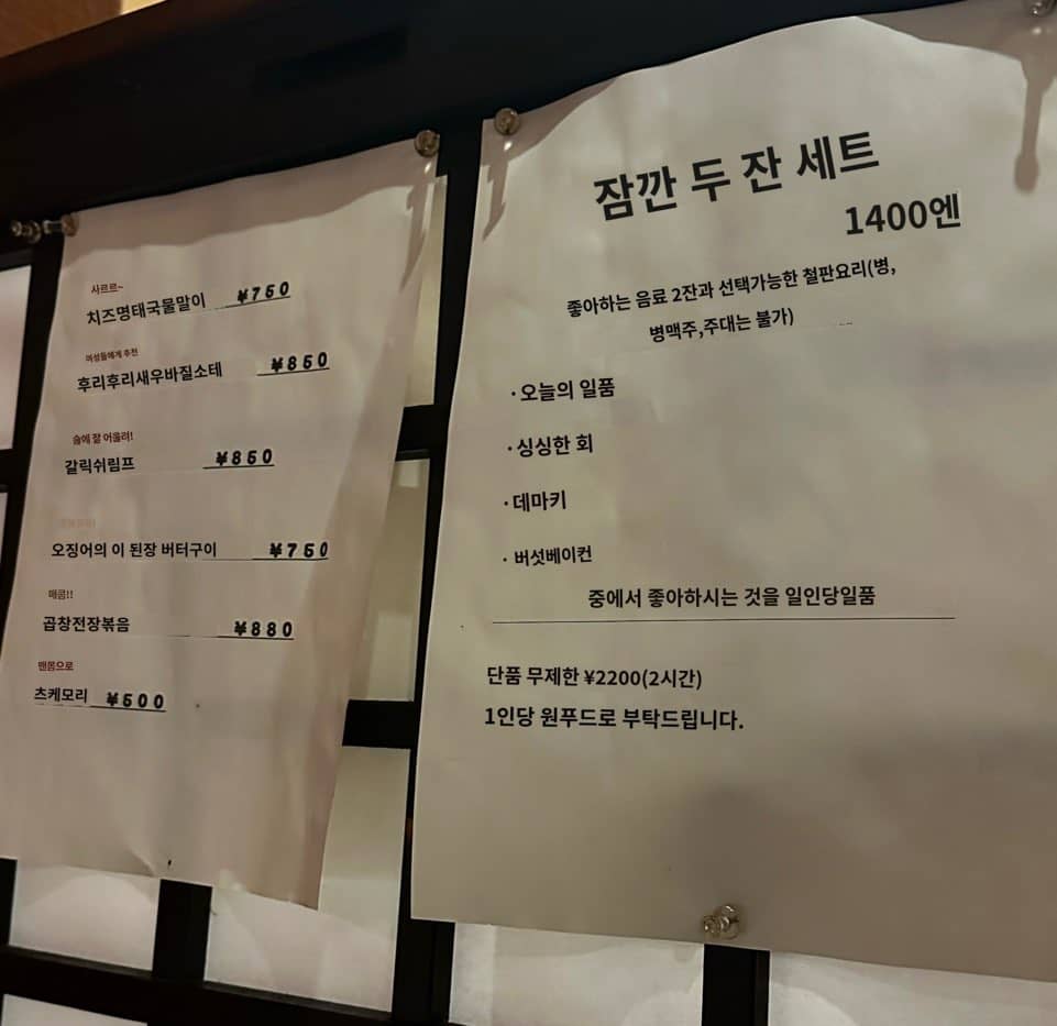 이자카야 쿠이신보