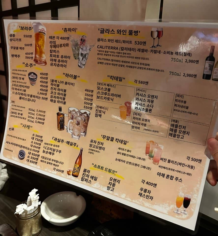 이자카야 쿠이신보