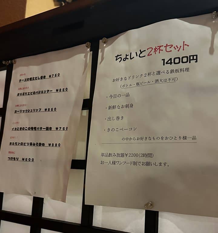 이자카야 쿠이신보
