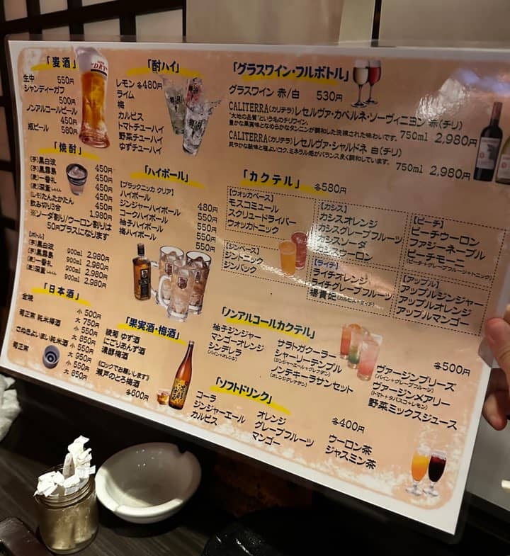 이자카야 쿠이신보